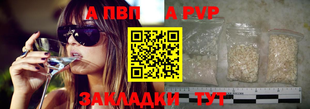 A PVP Соль  Alfa_PVP СК КРИС  Alpha-PVP Crystall  Alfa_PVP  Кропоткин  Вход с VPN 