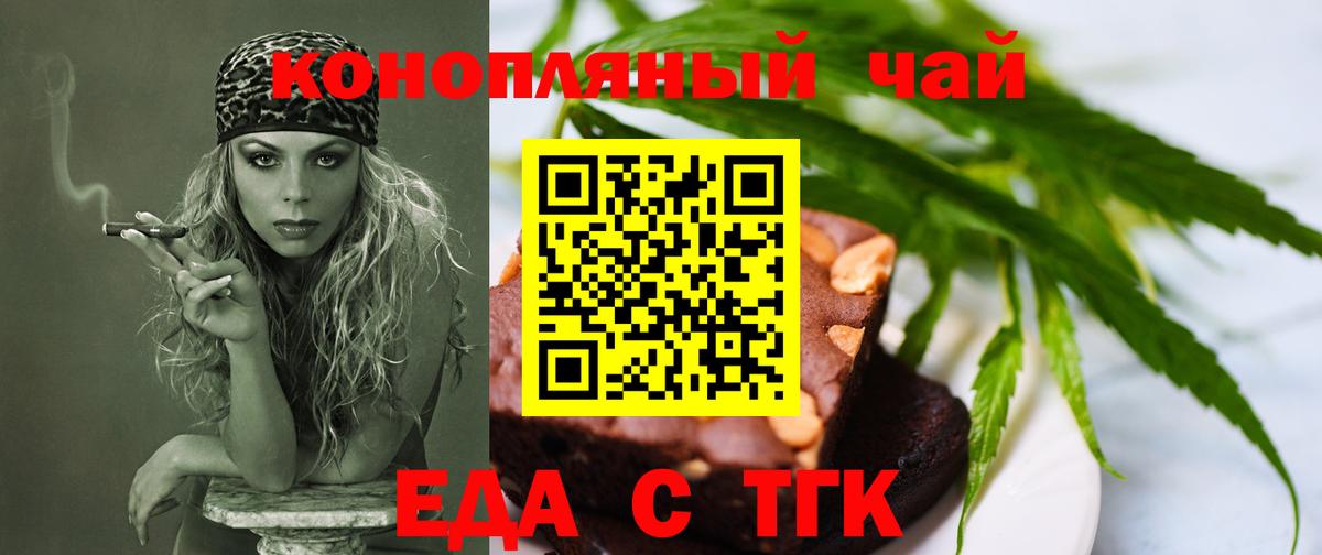 Кропоткин  Печенье с ТГК марихуана  Вход с VPN 