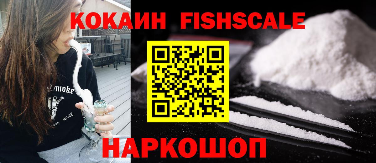 Кропоткин  COCAIN 97%  COCAIN Колумбийский  Вход с VPN 