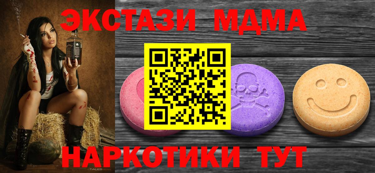 ЭКСТАЗИ ешки  mega зеркало  Кропоткин  Вход с VPN  Экстази Cube 