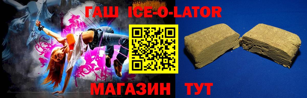 ГАШИШ индика сатива  ГАШ гарик  Кропоткин  Вход с VPN 