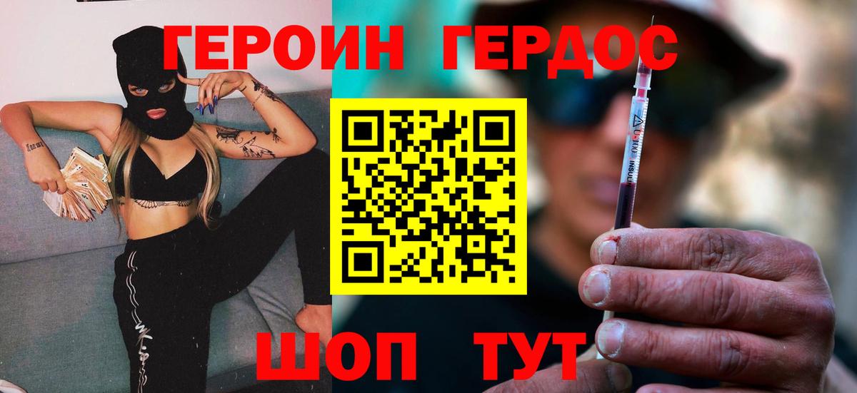 Кропоткин  ГЕРОИН  Вход с VPN  ГЕРОИН гречка 