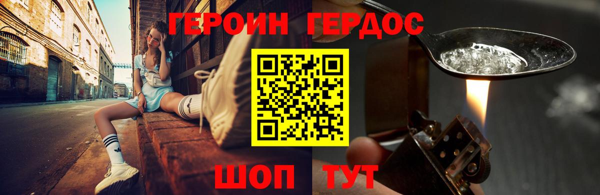 Героин афганец Кропоткин