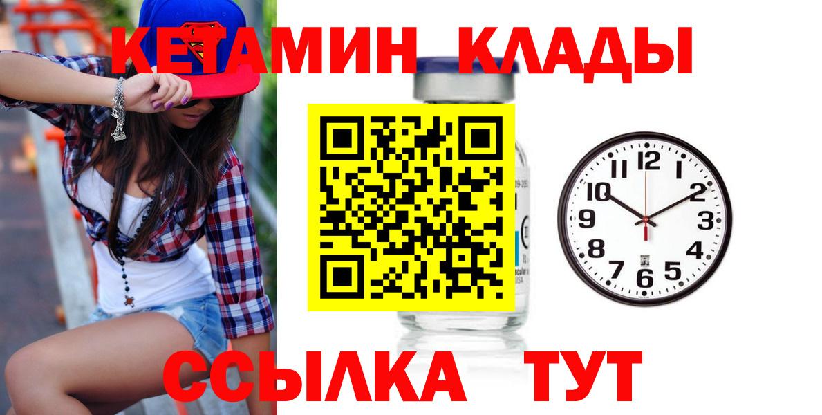 КЕТАМИН ketamine  Кетамин VHQ  Кропоткин  Вход с VPN 