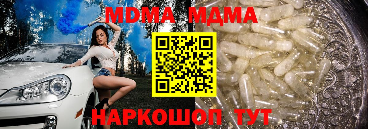 Кропоткин  MDMA crystal  МДМА crystal  Вход с VPN 