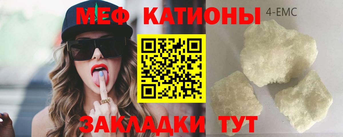 МЯУ-МЯУ кристаллы  МЯУ-МЯУ кристаллы  Кропоткин  закладки  Вход с VPN  Меф  МЯУ-МЯУ 