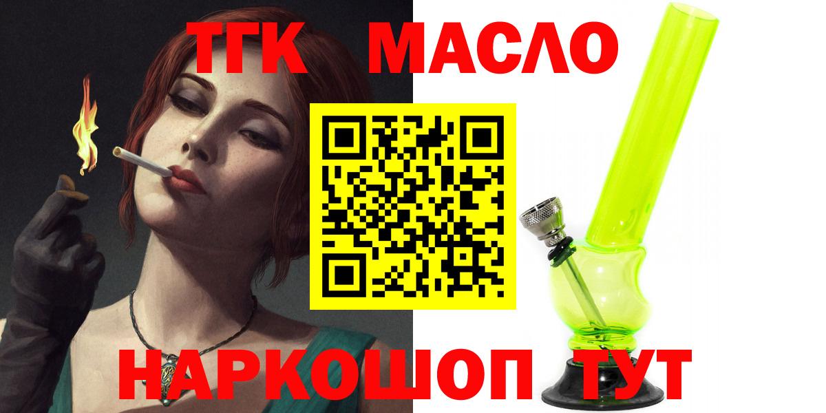 Дистиллят ТГК гашишное масло  Дистиллят ТГК вейп с тгк  продажа наркотиков  Кропоткин  Вход с VPN 