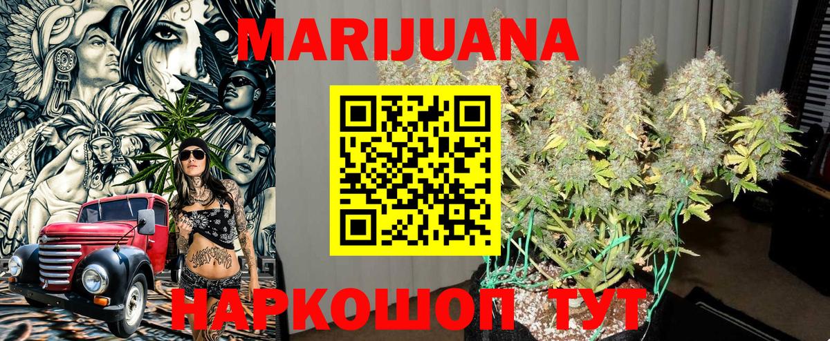 Кропоткин  Марихуана тримм  Вход с VPN  Каннабис MAZAR  МАРИХУАНА White Widow  Марихуана MAZAR 
